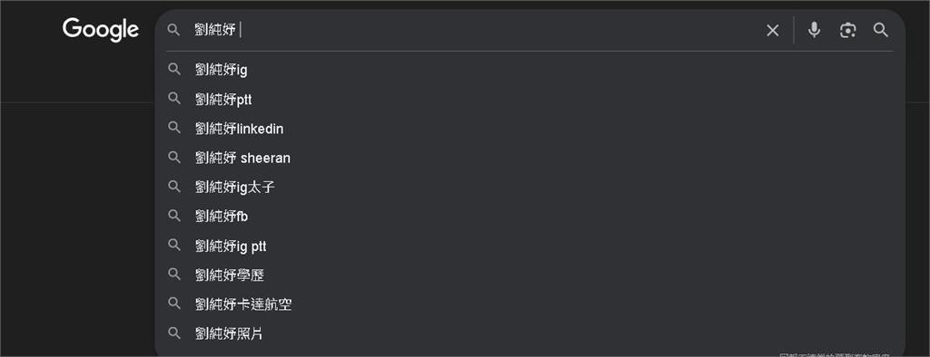 太子集團「大U質特助」交保露線燦笑 一票人肉搜「劉純妤」項目太驚人