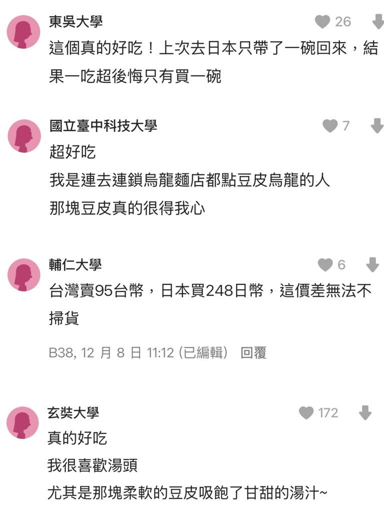 狠掃「30碗」帶回家！「這款泡麵」成台人遊日戰利品