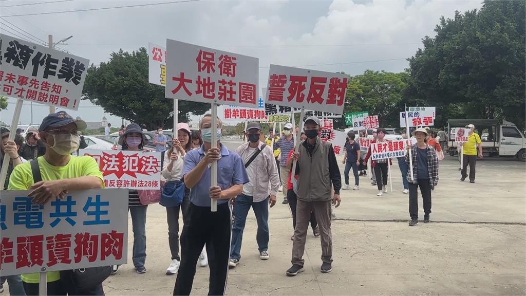 台南麻豆別墅社區光電業者進駐 居民組自救會陳抗
