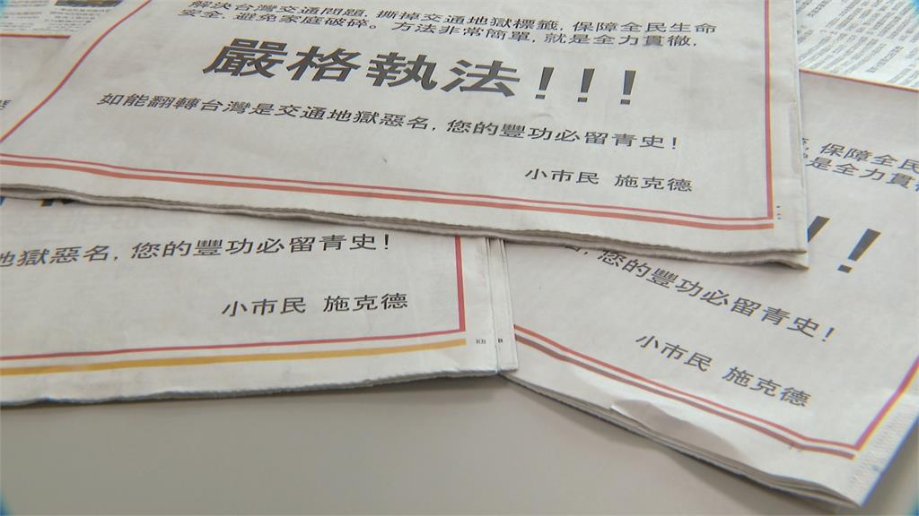 「小市民施克德」登廣告 盼解決行人地獄惡名