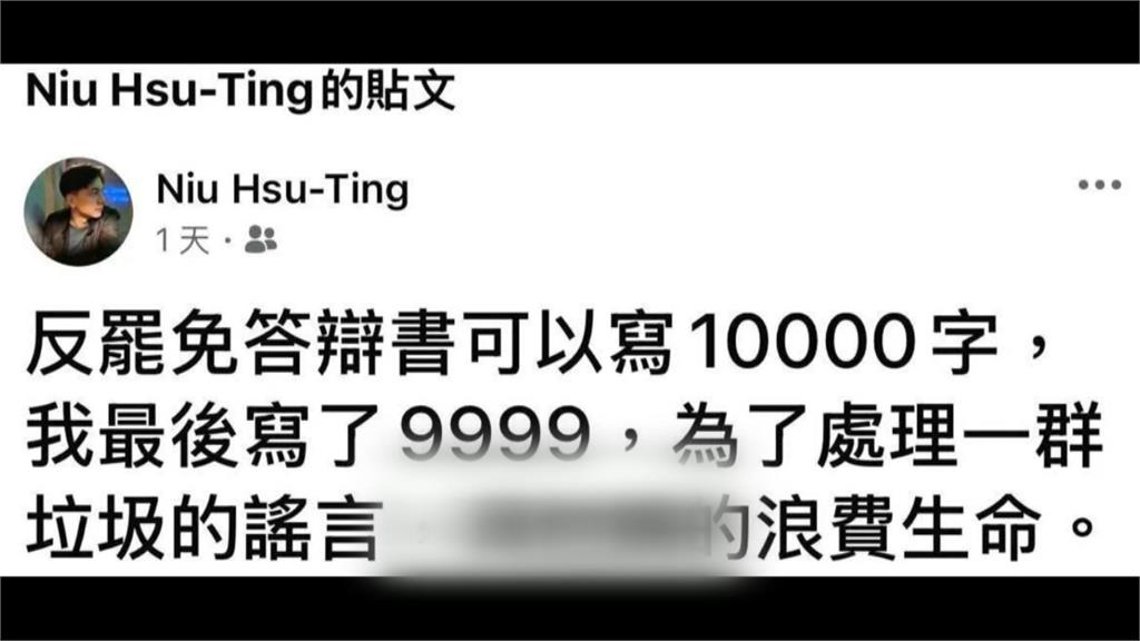 牛煦庭嗆罷團「垃圾」惹議 再被爆昔罵國民黨「污水」