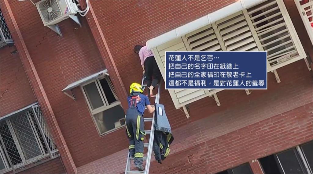 轟花蓮縣府財務不透明!! 議員:捐款疑遭濫用淪為宣傳政績