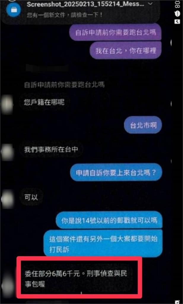 冒充律師蔡晉祐名義接案 刑民全包6萬6「露餡」