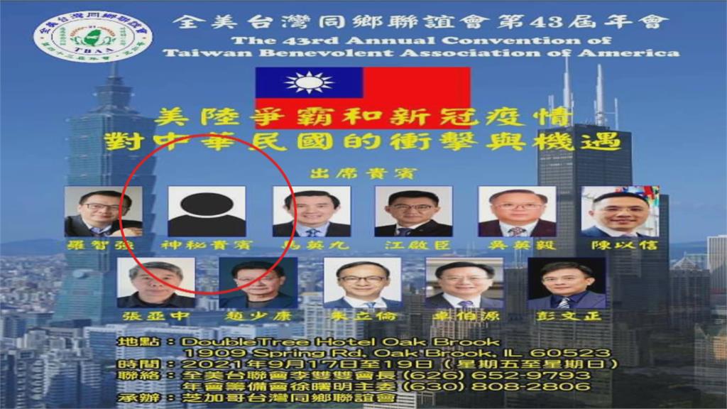 親中台僑邀請！　韓國瑜預謀東山再起？　芝加哥開講與馬江視訊