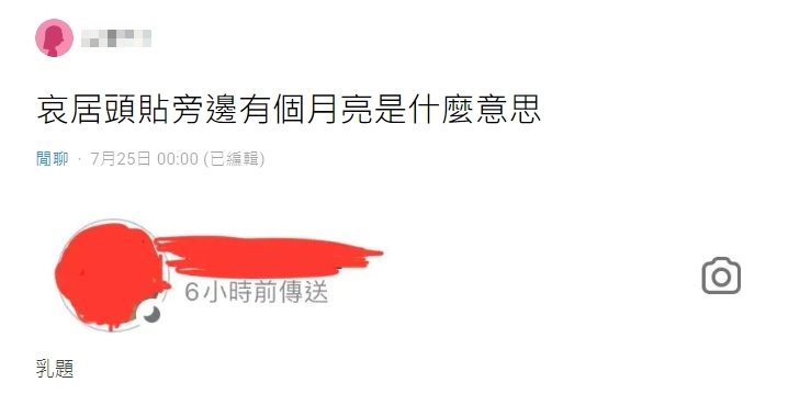 IG大頭貼見「月亮符號」!新功能上架「不怕擾人訊息」設定步驟曝光