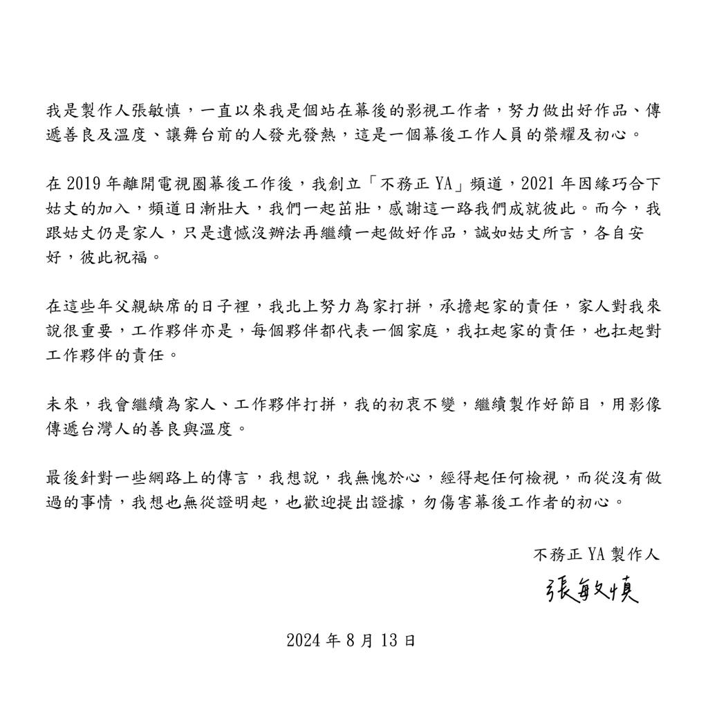 快新聞／遭爆「AB合約」與羅時豐翻臉　侄子最新聲明：我無愧於心