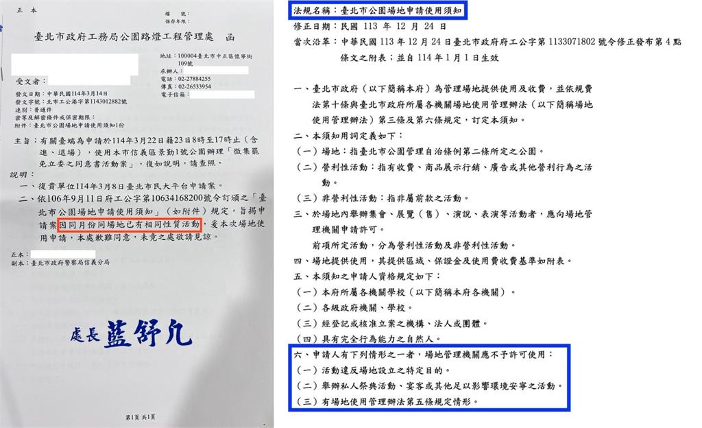 申請場地遭拒竟是「上級指示」?北市府澄清真相…罷徐巧芯團體轟:擅自解釋法條