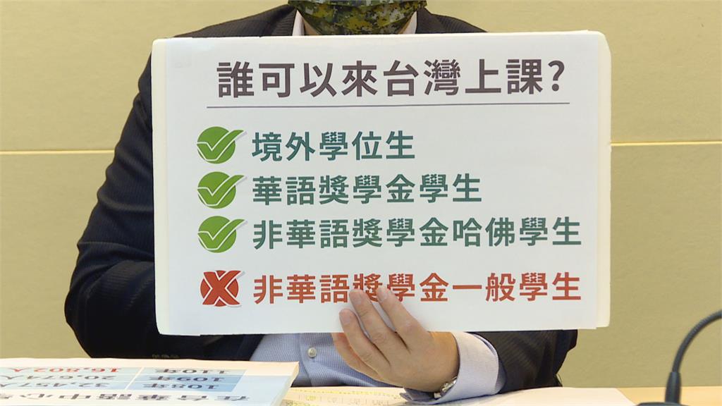 邊境管制!非華語獎學金學生無法入境 教育部:將以專案處理