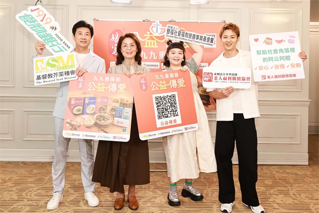 公益傳愛近10年 娘家九九重陽守護健康老化 羅子惟響應公益：從每天陪伴做起