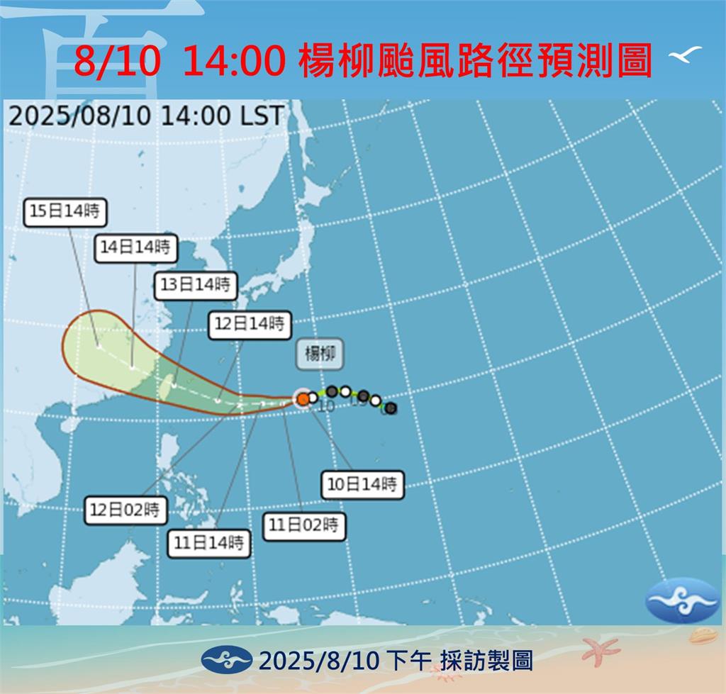 快新聞/「楊柳」恐變中颱!2種可能路徑影響曝光 「這天起」雨勢趨緩