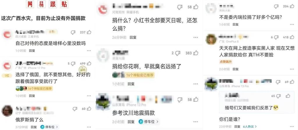 捐款