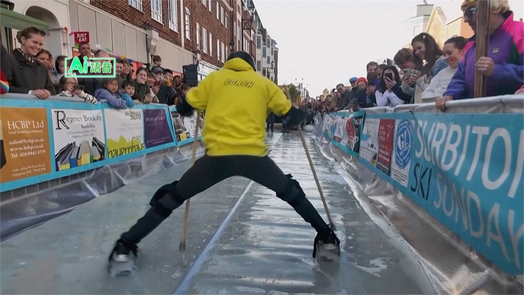 沒有雪!英國另類滑雪賽 民眾「腳綁冰塊」滑行超吸睛