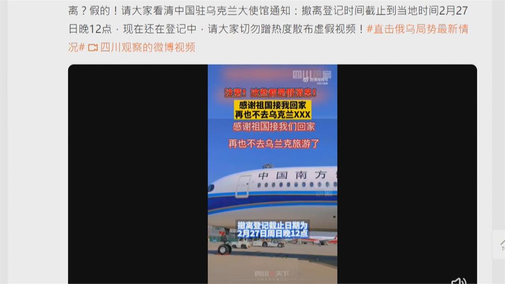 「激動讚中國包機撤僑」假的！　「台灣小伙」人在東莞　包機根本還沒飛
