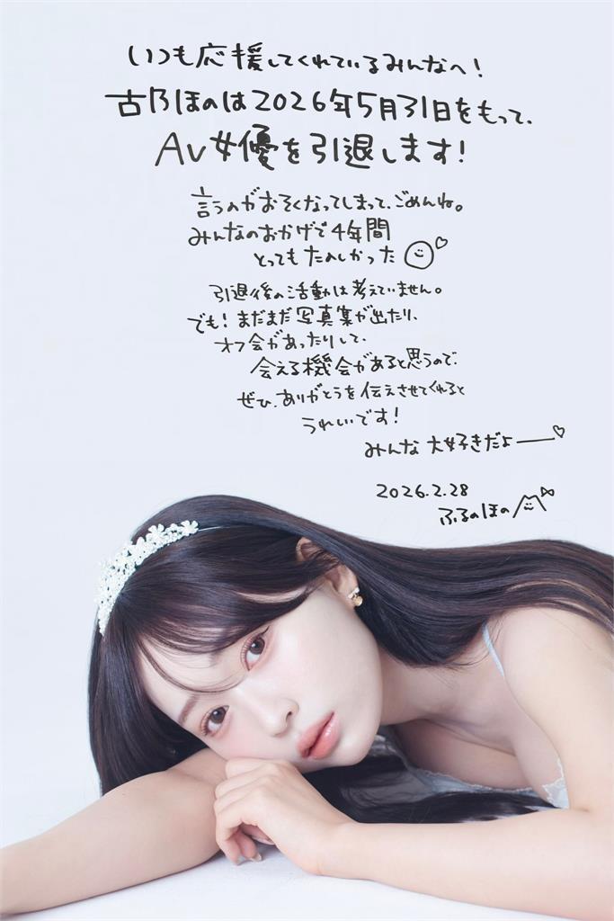 日本「暗黑女神」激戰4年要引退了！粉絲淚崩達人1句「曝真實原因」