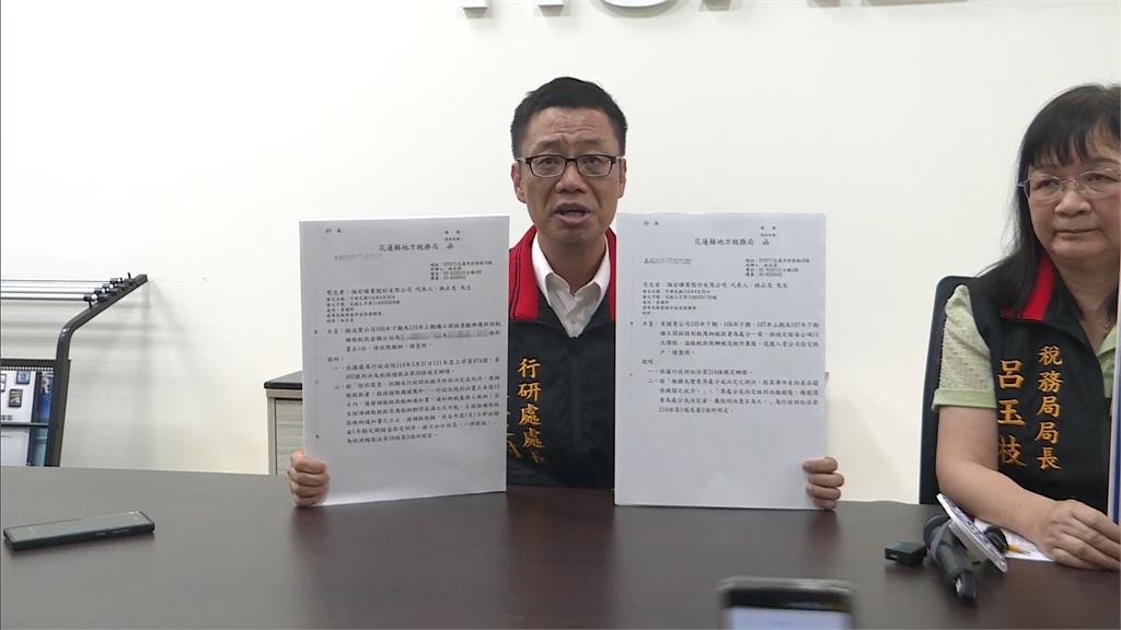 施壓音檔曝光後退2億多礦石稅 這麼剛好?花蓮縣府出面解釋