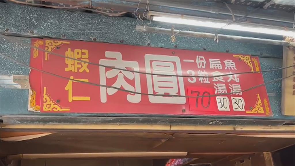 堪稱「全台南最難買到」　百年蝦仁肉圓店今年首開張就漲價