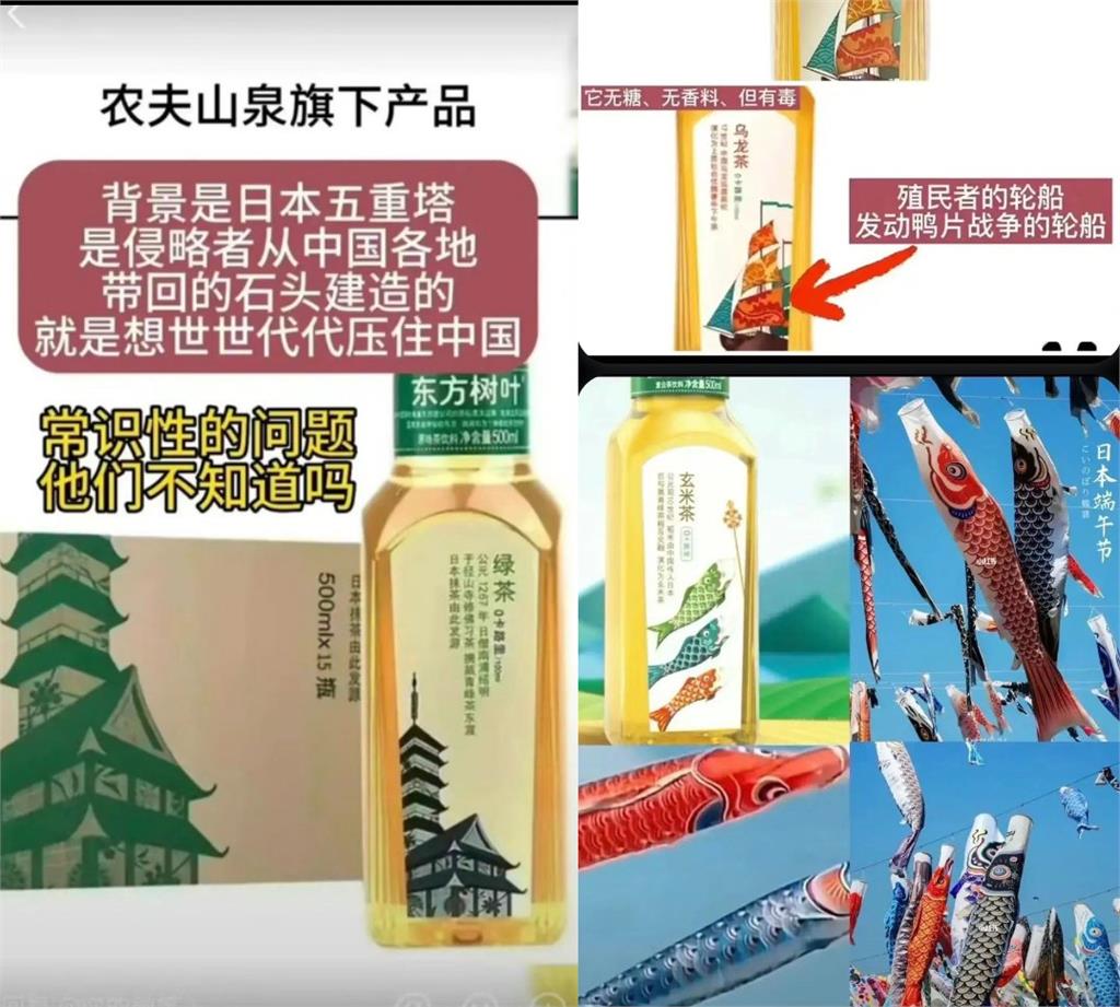 中國產品難逃小粉紅！農夫山泉「包裝有日本元素」遭出征市值蒸發百億