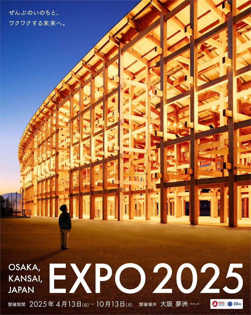 大阪天空驚見「巨型坑洞」嚇壞日本人！世博建築「精心1設計」網疑惑：是布丁？