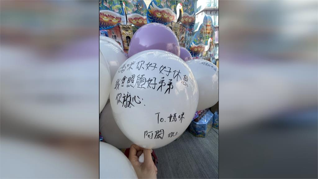 三寶媽遭毒駕撞死今告別式　兒手寫「告別氣球」惹人鼻酸