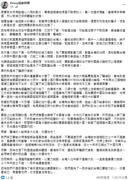 八炯曝中共「發身份證」統戰!財經網美狠酸「蝦兵蟹將」:台灣人不是嚇大的