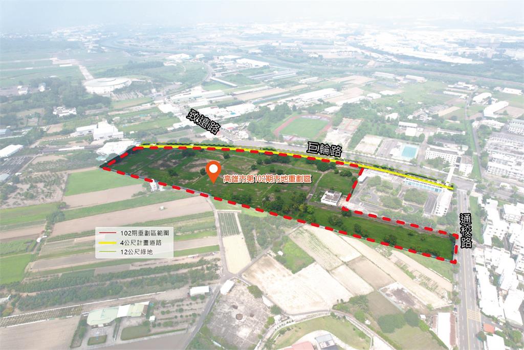 加速眷村土地開發 高雄市第102期市地重劃工程動土