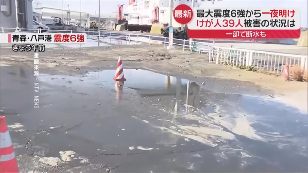 日本青森地震釀50傷 當地停水、港口土壤液化