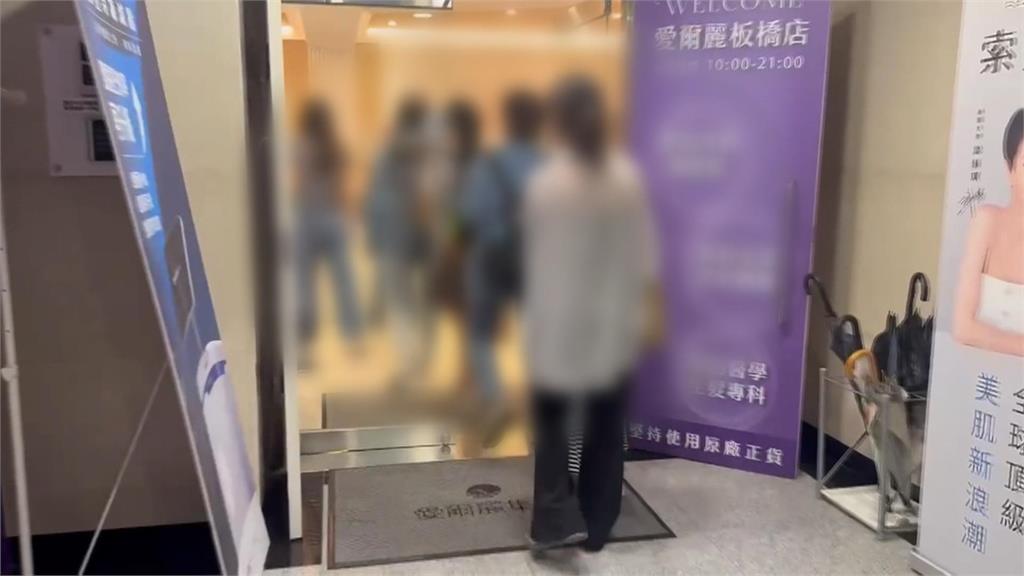 愛爾麗全面退款「200人湧板橋店」　受害者看霸王條款轟不合理
