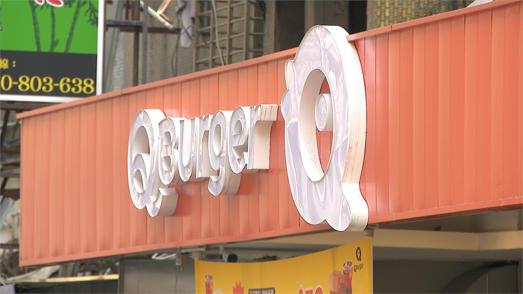 前加盟主曬證據控惡意解約 QBurger反控公然說謊將對簿公堂