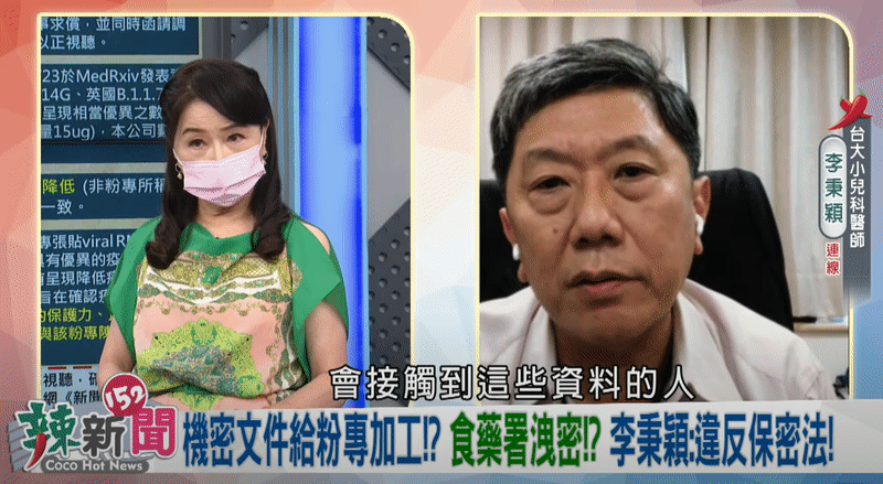 政論精華/高端補件遭內賊外流!李秉穎罕見重話:大家應該知道的「那些人」