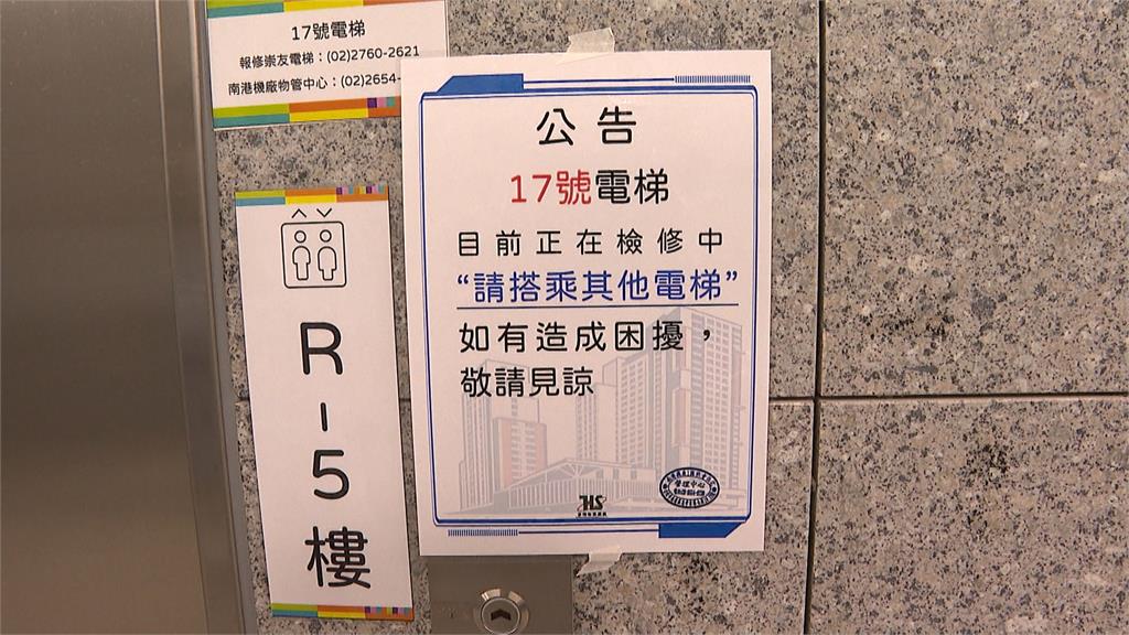 南港機廠社宅電梯變「大怒神」　住戶怨半年報修93次