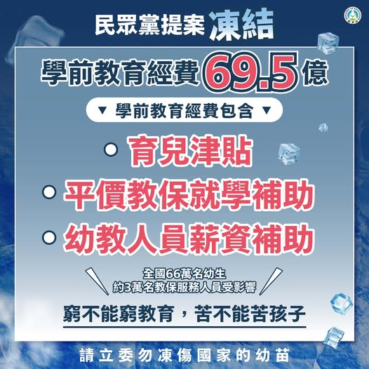 教育部遭凍結125億「恐辦不成國中會考」!喊話藍白:勿凍傷國家的根