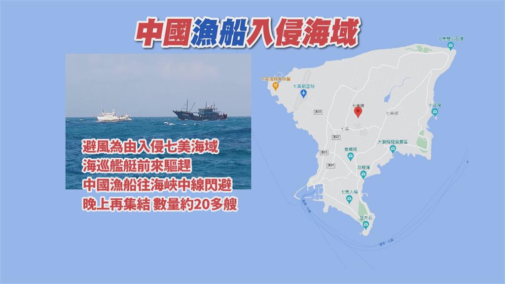 惡劣！中國漁船侵門踏戶　網具直接拖走還偷漁獲