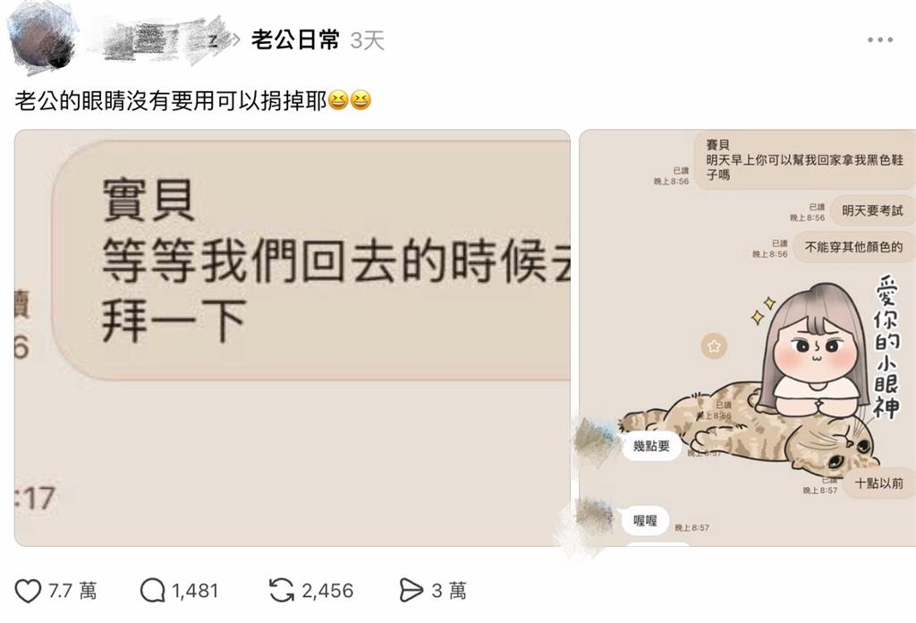 寶貝變「賓具」老公照回！妻喊「眼睛可捐掉」掀萬人實測　釣出一票直男有感