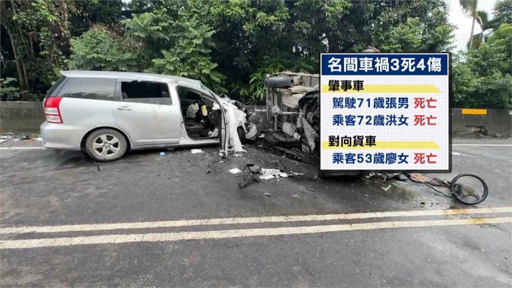 擦撞逆向連環撞畫面曝光！　名間鄉台16線車禍3死4傷