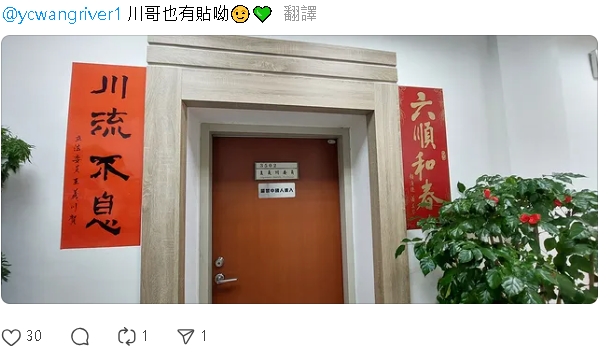 謝龍介酸綠營「嘸人貼賴清德春聯」!下秒留言區「整排啪啪打臉」:多出門