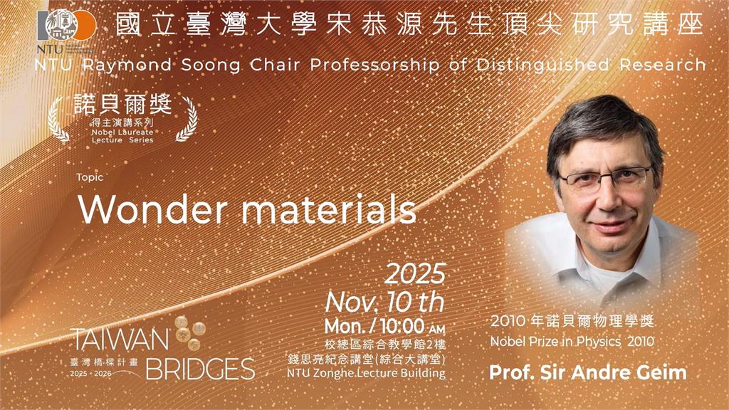 「台灣橋樑計畫」啟動　力拚提升我國全球影響力