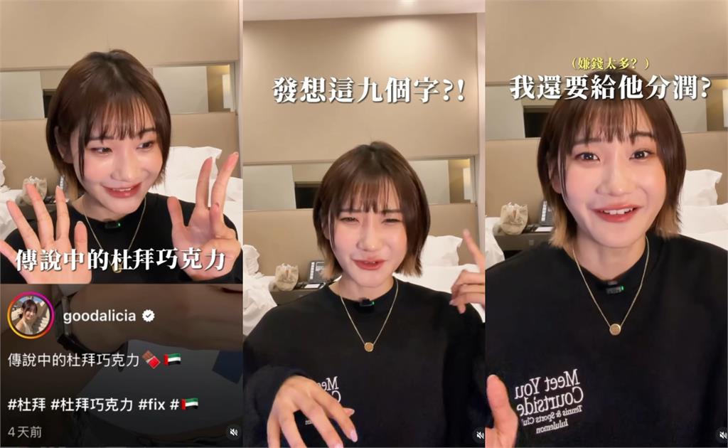 IP在中國遭疑：帳號給對岸代操？愛莉莎莎甩出「9字文案」內幕：很常見