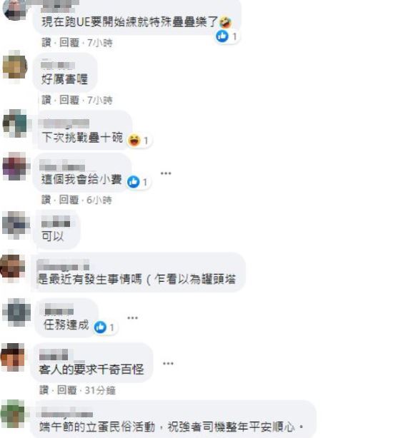 訂4碗泡麵「備註特殊要求」外送員超傻眼 結局神展開網讚:絕對給小費
