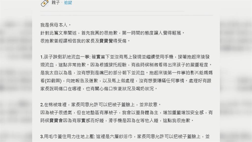 高雄嬰兒摔傷滿口血 保母忘我滑手機不聞不問