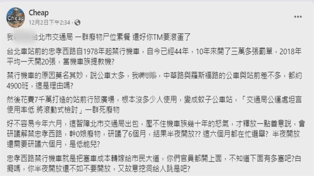 禁行機車44年 北市忠孝西路解禁 23~6時開放通行 機車族:對通勤沒幫助