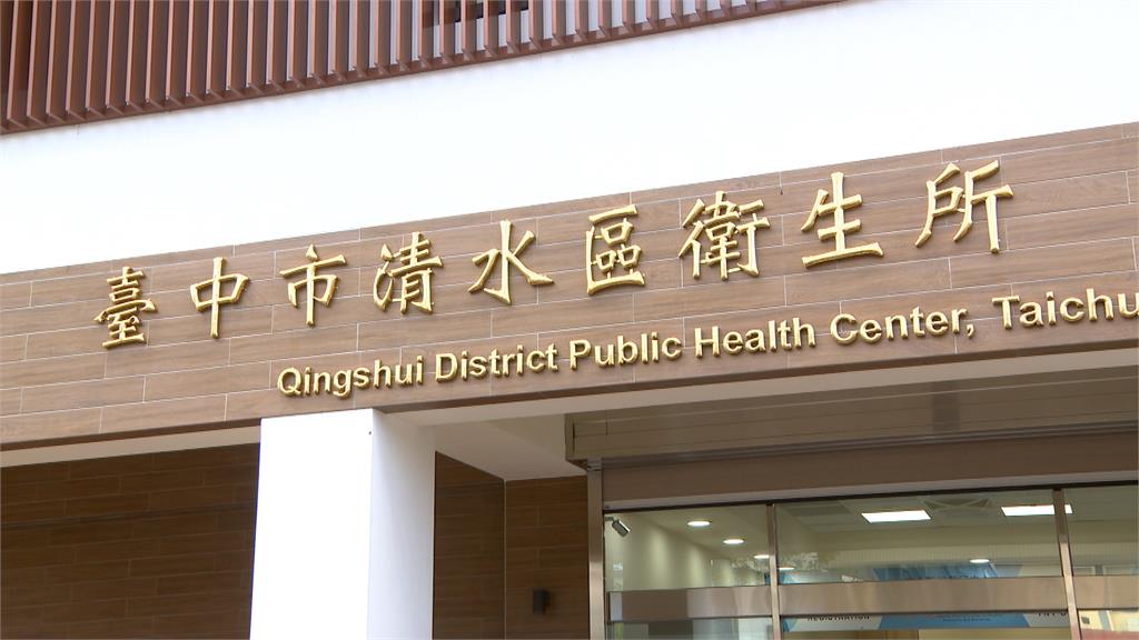 新「清水衛生所」揭牌啟用 多元全齡照顧!提供一站式服務