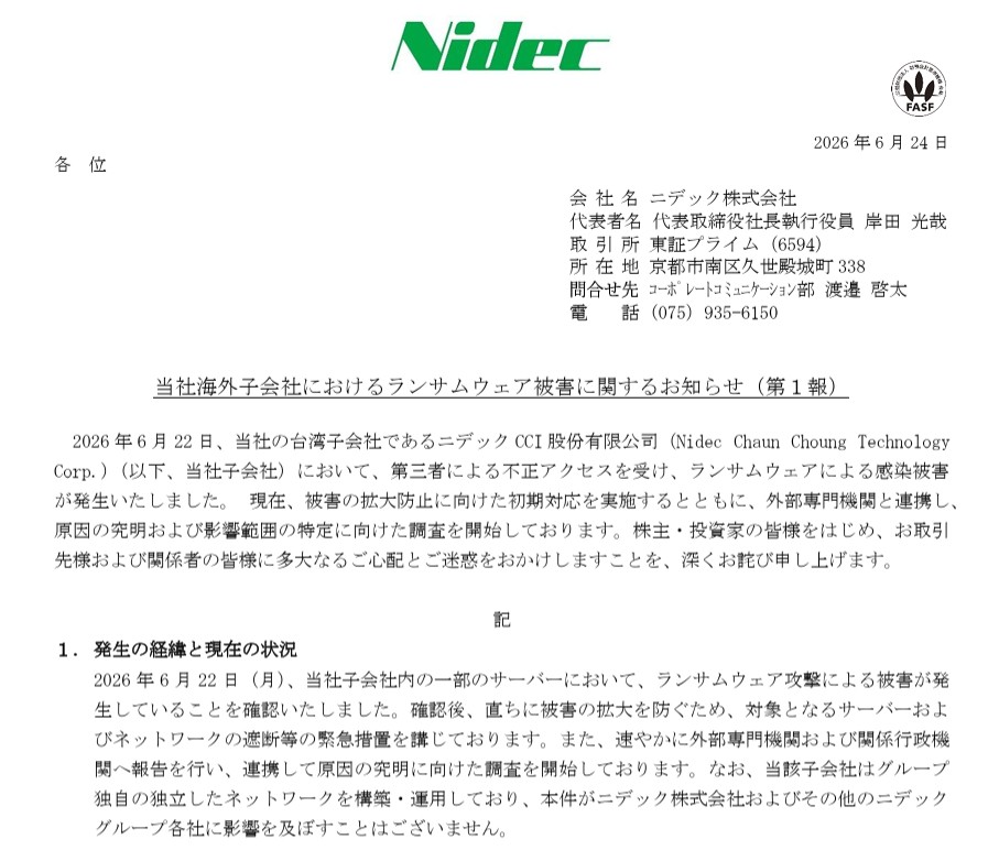 獨家／台灣散熱大廠遭駭客勒索200萬美金　2TB機密恐外洩