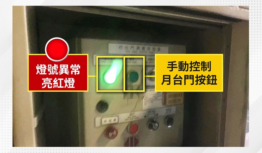 高捷抵站「沒對齊」卡住數十秒 民視獨家直擊「卡車門」畫面