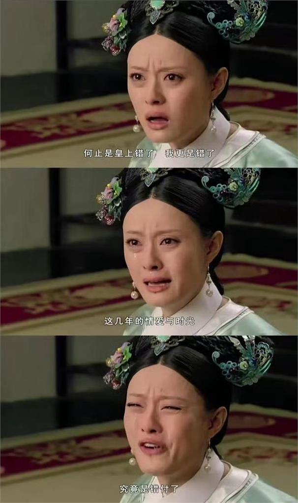 《甄嬛傳》8句「經典金句」變身迷因哏圖！熱播15年穩占「宮鬥劇榜首」