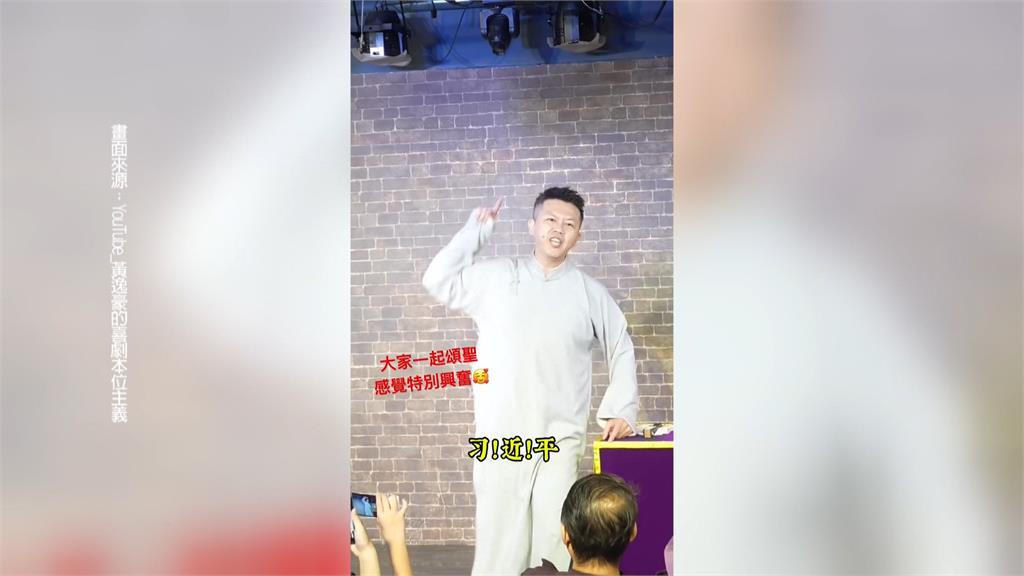 疑嘲諷習近平「卡米地」遭潑漆　陸委會：堅定反制境外敵對勢力
