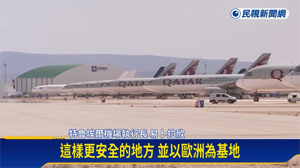 中東戰火衝擊！卡達客機停放西班牙　精品買氣下滑