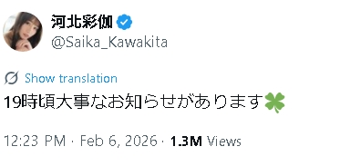 河北彩伽突預告「晚間有重大宣布」！一票粉崩潰「出事了」：該不會要引退…