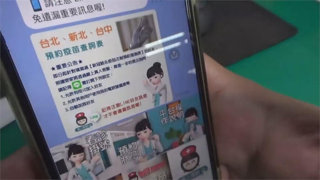 抓住民眾搶打殘劑心理 生技公司開群組騙個資