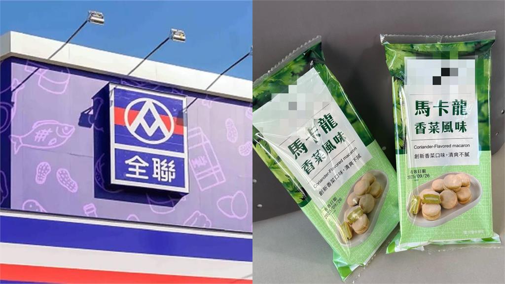 馬卡龍竟推出「香菜風味」！鹹＋甜「顛覆傳統味覺」…一票饕客嚐鮮心得曝光