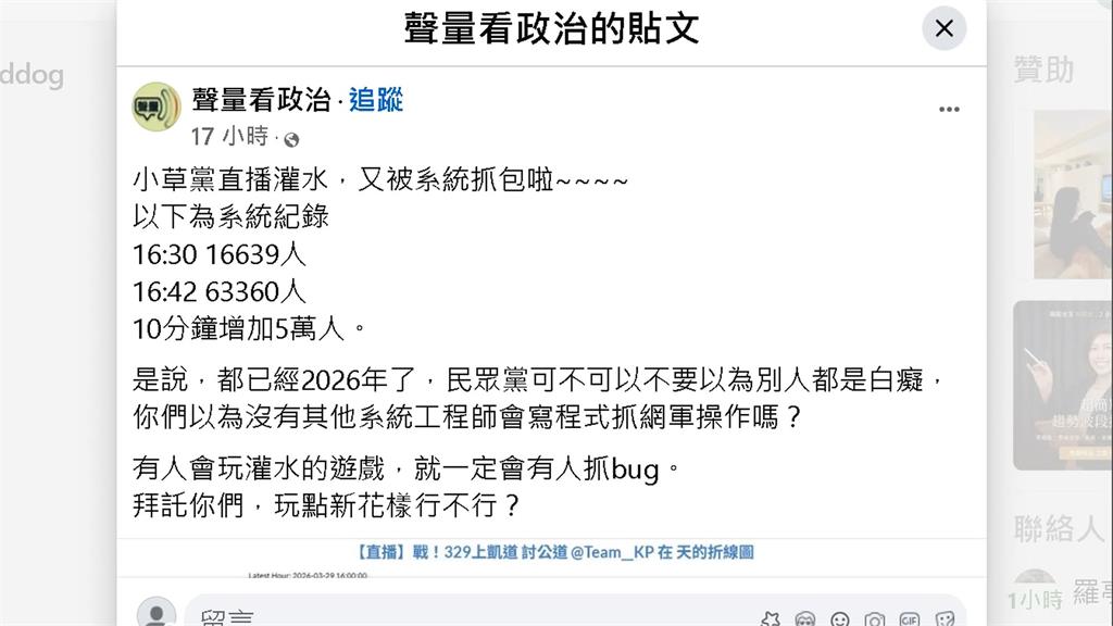 黃國昌喊操弄司法者下台　徐國勇：國民黨已下台